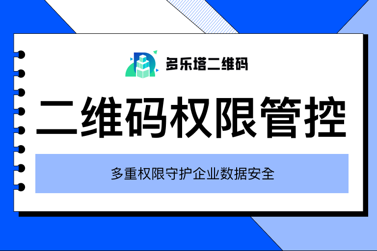 永久有效的二维码怎么制作？5种方法让你的二维码永不失效